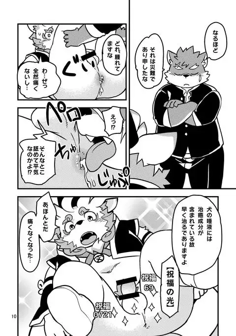 Ore no Aikata Dare da!?