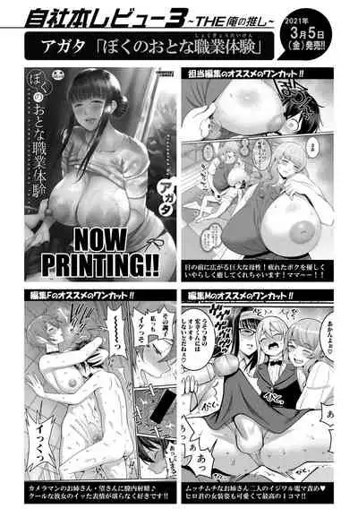 COMIC Shingeki 2021-04