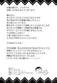 (Tora Matsuri 2010) [Shoot The Moon (Fuetakishi)] Fukuyama-san. [English] [DesuDesu]