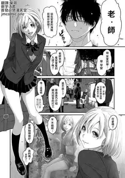 Itaiamai | 痛苦的甜蜜 Ch. 1-9
