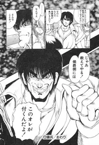 [Fujisaki Makoto] Stampede Reimia