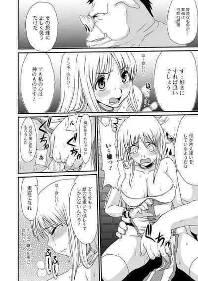 Isekai Musume to no Kousetsu Series 1