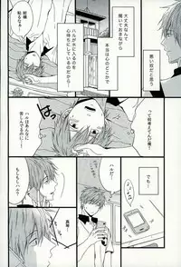 (C87) [Karaage Lemon (Ototo)] Haruka 1/2 (Free!)