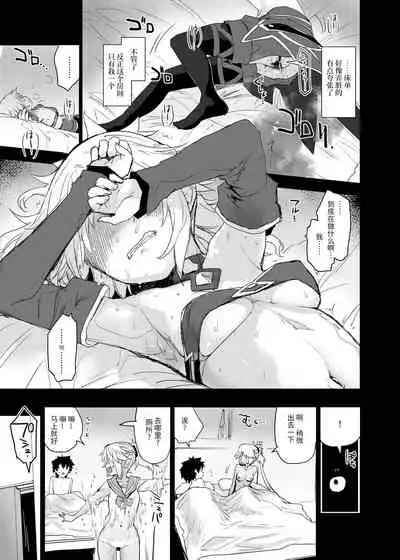 With My Honey Knight