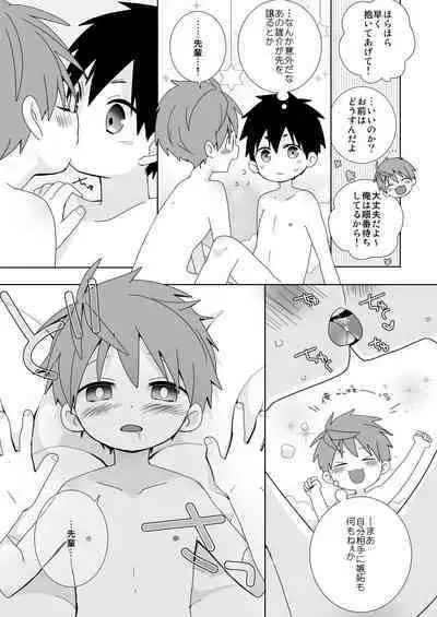 [Natitama (Isako)] Yakumo-Senpai to Yuusuke-kun Inmu Hen [Digital]