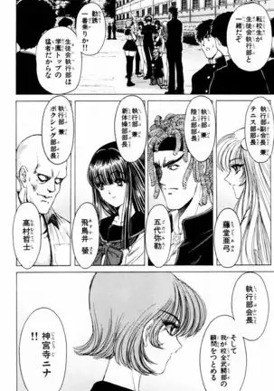 Phantom Rei - Volume 03