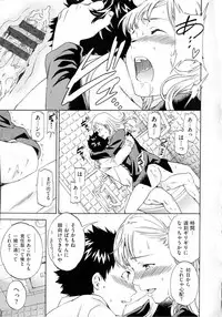 [Cuvie] Iromeku kanojo