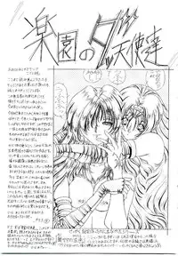 [Sozatsu Nae] Rakuen no Tenshi Tachi