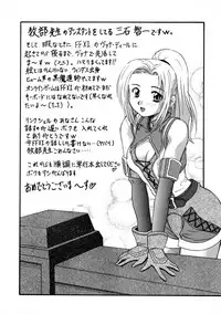 [Makibe Kataru] E.R.O.