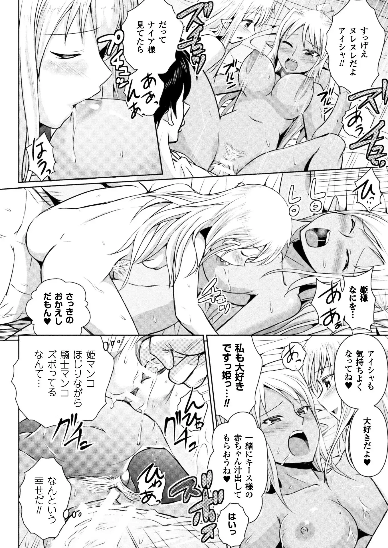 2D Dream Magazine 2018-02 Vol. 98