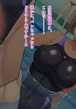 Motto Netotte Instructor! Watashi, Seiyoku Ousei nano.