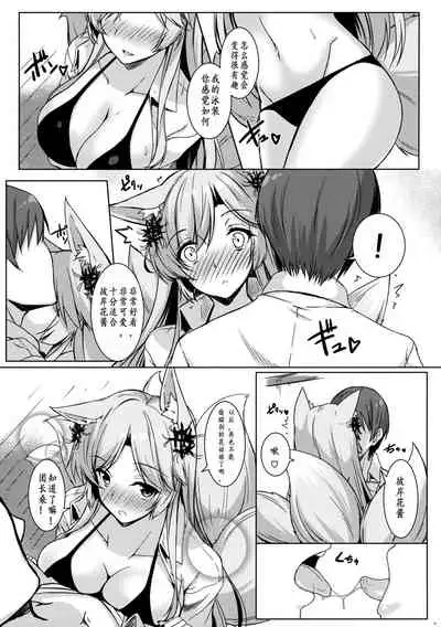 Higanbana-san no Mizugi Sugata ga Mitain desu