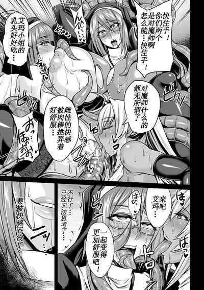 Wormpool Shokushu Umi ni Oboreru Mono-tachi