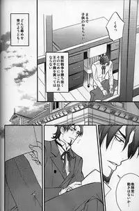 [Pan no Mimi (Marie)] Vulgar (Fate Zero)