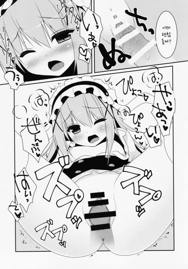 Ano Hi Mita Omise ga Pyonpyon Dattara