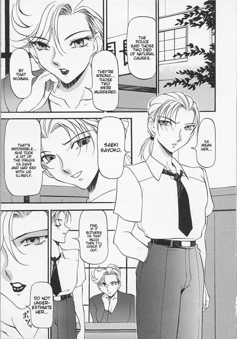 Equation of the Night 2 - The Night is Fragrant