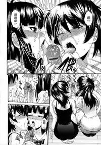 [Nishikawa Kou] Shojo Koi Genteiban [Chinese] [豬圈漢化]