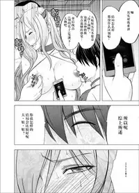 [Crimson] Imouto no Kareshi ni Hamerareta Watashi [Chinese] [总会屋忍者个人汉化]