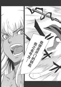 (C86) [REFLECTION (U-hi)] ADAPT [Chinese] [theoldestcat汉化]