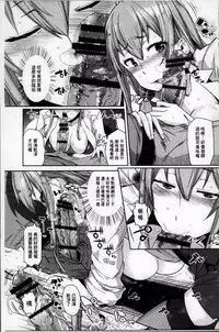 [Akuma] Kurideka Junkie [Chinese]