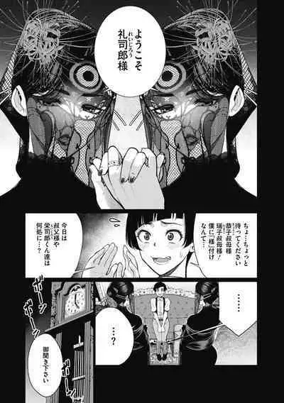 Doki doki bakunyuu okusama ga ero sugirutte!