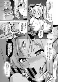 (C91) [Shinjugai (Takeda Hiromitsu)] Maitama (Musaigen no Phantom World)