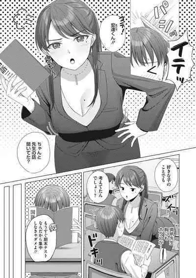 Hataraku Onna no Sei Jijou - Sexual Conditions for Working Women