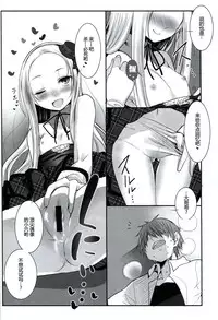 (C87) [Key Trash (Hikagi Tatsuhiko)] RINGBELL01 (side-B) [Chinese] [CE家族社]