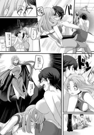 Space Detective Jade Dan Indecent Challenge