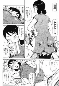 [Karma Tatsurou] Otonari