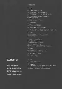 (C66) [Renai Mangaka (Naruse Hirofumi)] SLASH 3 (Fate/stay night)