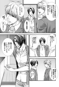 [Aikawa Itaru] Kabeana