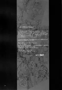 (C72) [Fujiya Honten (Thomas)] Kyokyojitsujitsu (Monster Hunter) [English] [FUKE]