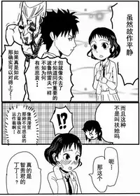 お星さまに好きな人のちんちんが欲しいって願ったら本当に叶った件（欺压汉化）