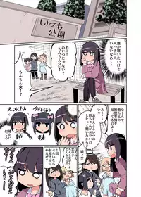 Chinchin Haetara Idenshi Nokosu no wa Gimu da yo ne! + Omake