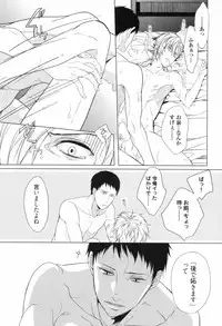 [Satonishi] Ore to Omae no Love Harassments