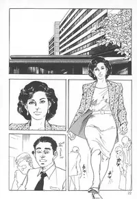 [Ken Tsukikage] Okusama wa Urezakari