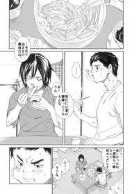 [Eichi Jijou (Takamiya)] Inu mo kuwanu! [Digital]