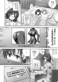 [Nao Takami] Seieki Chuudoku Shoujo