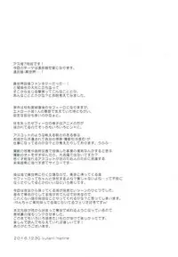 (C91) [matine (iyutani)] Isekai Renai Jijou (Magic Knight Rayearth) [Chinese] [沒有漢化]