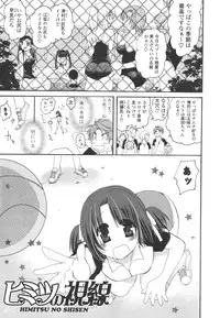 [Miyamoto Yuu] Koibito Choukyou Keikaku Shinkouchuu