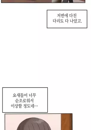 Hari's Lumpy Sharehouse Ch.0-29