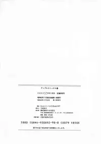 [Eichi] H Sensei no Moshikashitara Ijouna Aijou