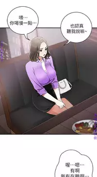 我要搶走她1-7【中文】