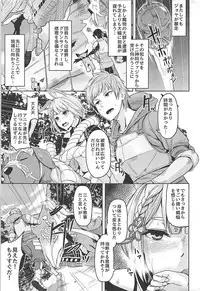 (C94) [ZIGZAG (Hirno)] Nennensaisai Okurete Kitari (Granblue Fantasy)