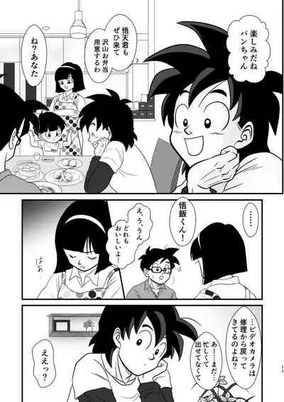 [Mea Ai Momona (Momo)] POV (Dragon Ball Z) [Digital]