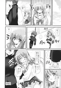 [Mitsurugi Aoi] VIRGIN FREAK