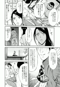 [Nagashima Chosuke] Ningyo o Kurau Shima [Digital]