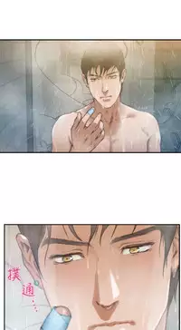 H-MATE 爱上男闺蜜【 chinese】中文 ch1-20