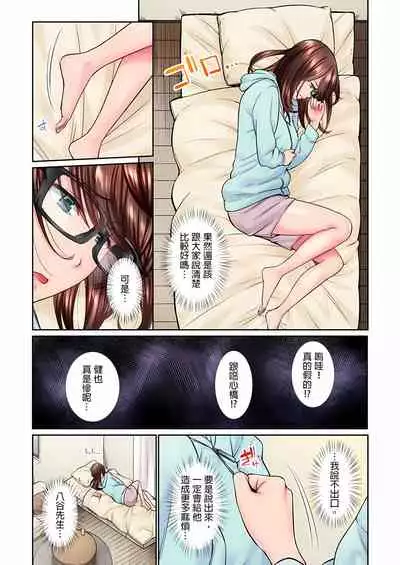 不起眼女孩其實意外地色氣滿滿 1-18話